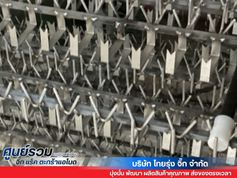 รับผลิตจิ๊กชุบตามแบบ